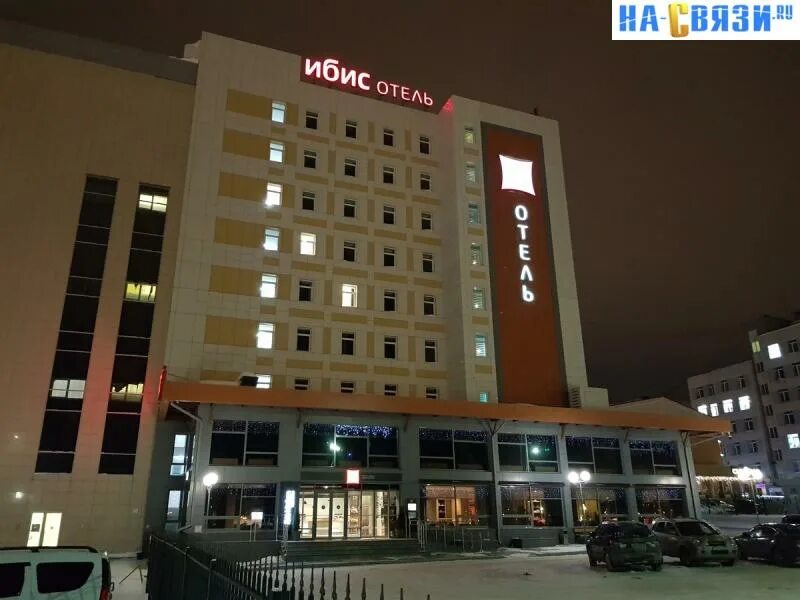 Киногалактика президентский бул 20 чебоксары фото Конференц-залы в отеле "ibis Чебоксары Центр" - Чебоксары, Президентский бульвар