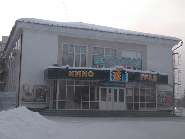 Киноград ул чистова 2 верхняя пышма фото Киноград, +7 343 687-79-22, ул. Чистова, 2, Верхњаја Пишма, Свердловская обл., Р