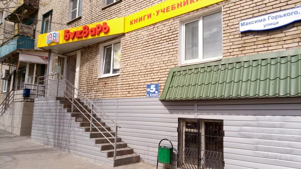 Киноjam ул горького 5а фото Система плюс, книжный магазин - Яндекс Карты
