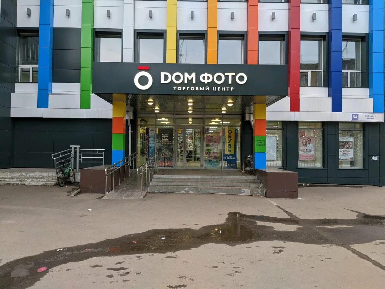 Киноjam ул горького 5а киров фото Фото: Дом фото, торговый центр, ул. Горького, 54, Киров - Яндекс Карты