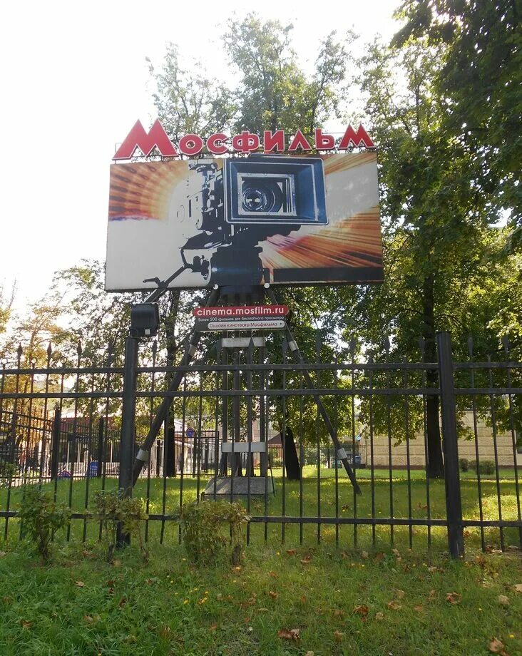 Киноконцерн мосфильм мосфильмовская ул 1 москва фото Куда сходить с ребенком погулять в Москве в 2023 году - ТОП-10 мест где сегодня 