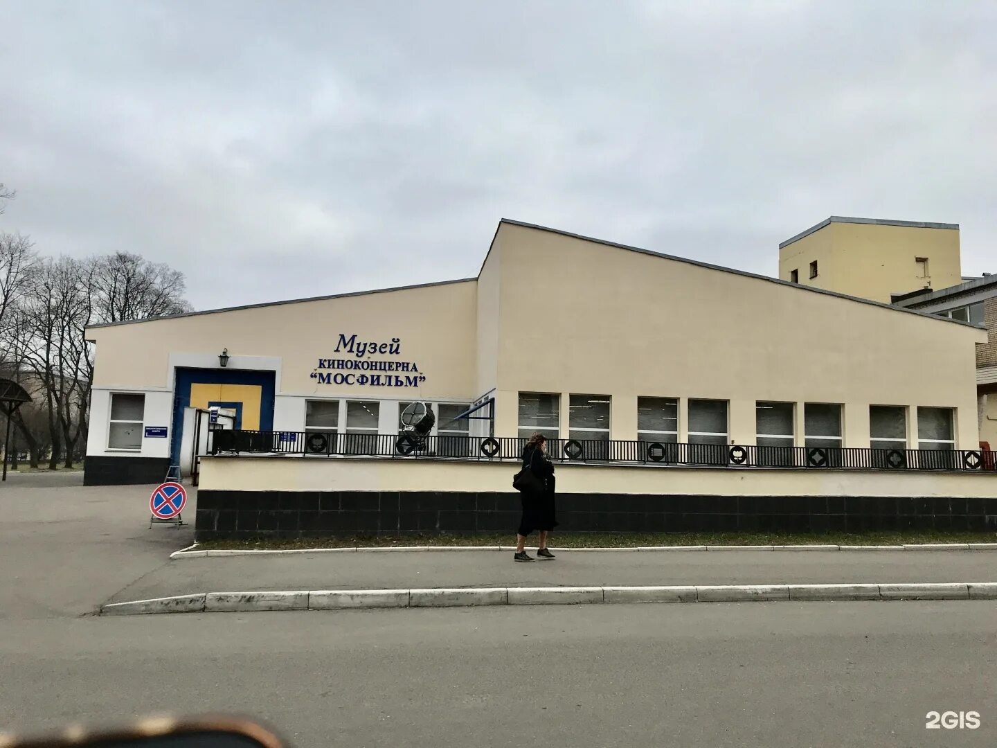 Киноконцерн мосфильм мосфильмовская ул 1 москва фото Музей киноконцерна мосфильм мосфильмовская ул 1