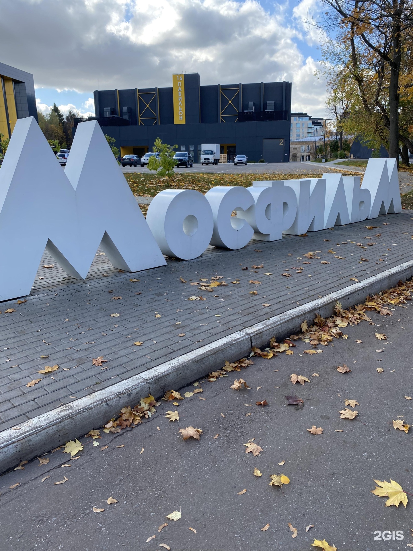 Киноконцерн мосфильм мосфильмовская ул 1 москва фото Мосфильм мосфильмовская 1