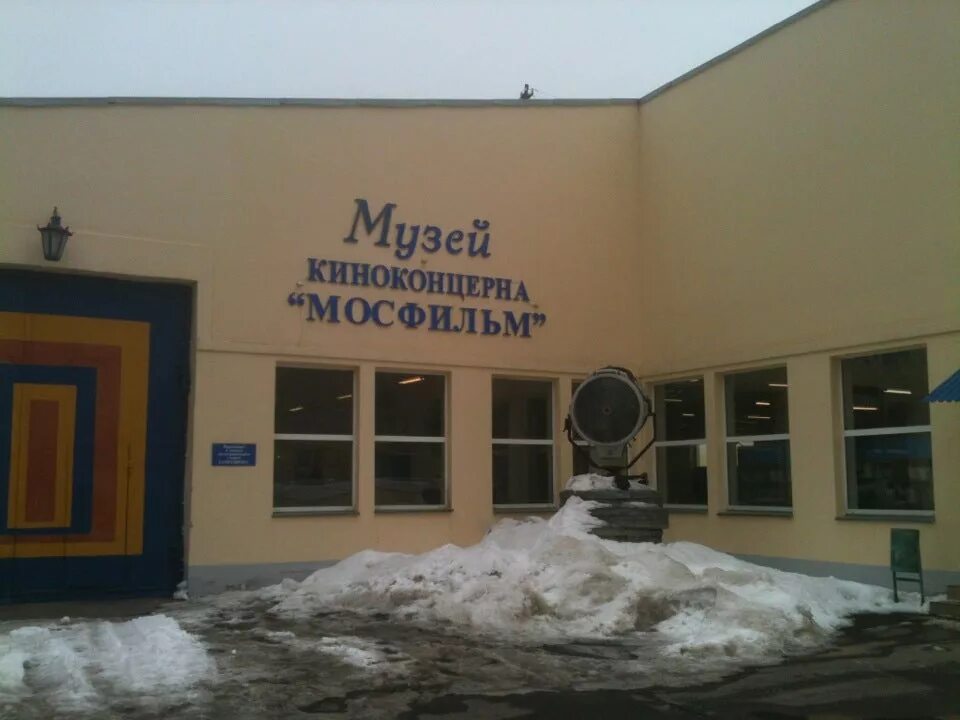 Киноконцерн мосфильм мосфильмовская ул 1 москва фото Мосфильм мосфильмовская 1