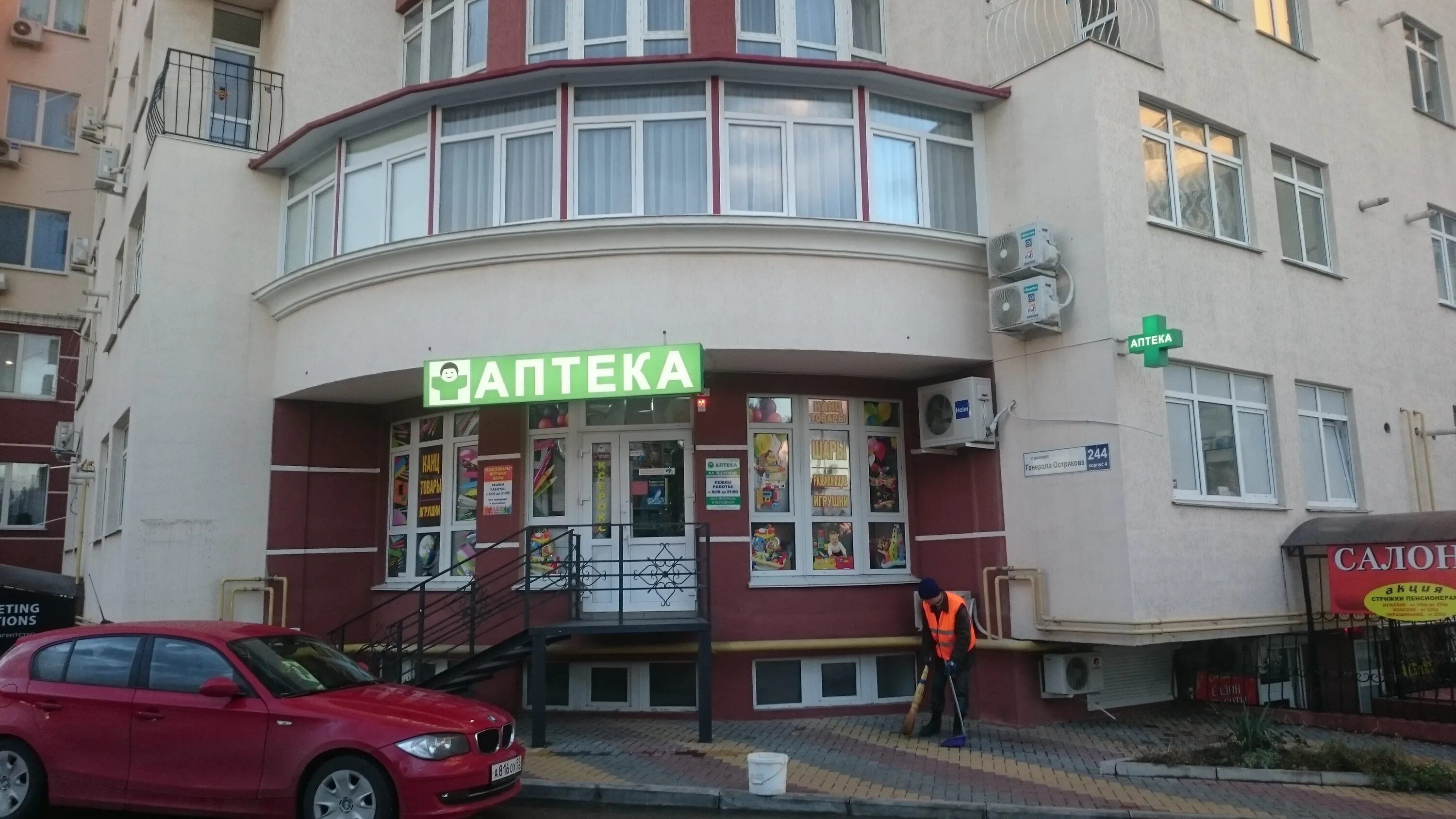 Кинологический центр просп генерала острякова 15 фото Фото: Копировальный центр, копировальный центр, просп. Генерала Острякова, 244, 