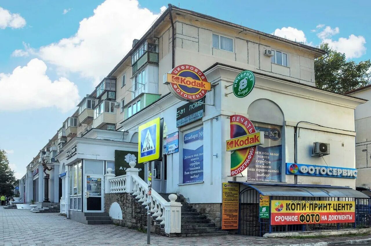 Кинологический центр просп генерала острякова 15 фото Photo: Фотосервис, copy center, Sevastopol, Generala Ostryakova Avenue, 60 - Yan