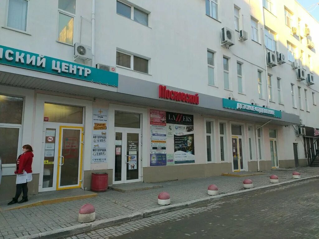 Кинологический центр просп генерала острякова 15 фото TCM-1, medical center, clinic, Sevastopol, Generala Ostryakova Avenue, 64 - Yand