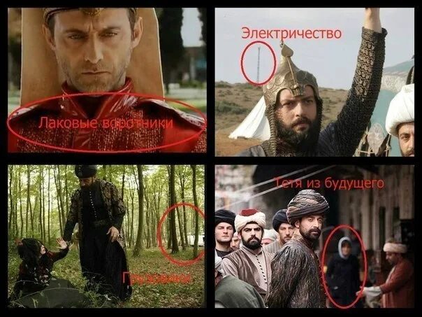 Киноляпы великолепного века фото великолепный век киноляпы - Фотография 62 из 148 ВКонтакте