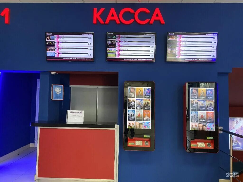 Киномакс коммунистический просп 30 западный фото Кинотеатр Киномакс-плаза на Коммунистическом проспекте в Ростове-на-Дону - отзыв