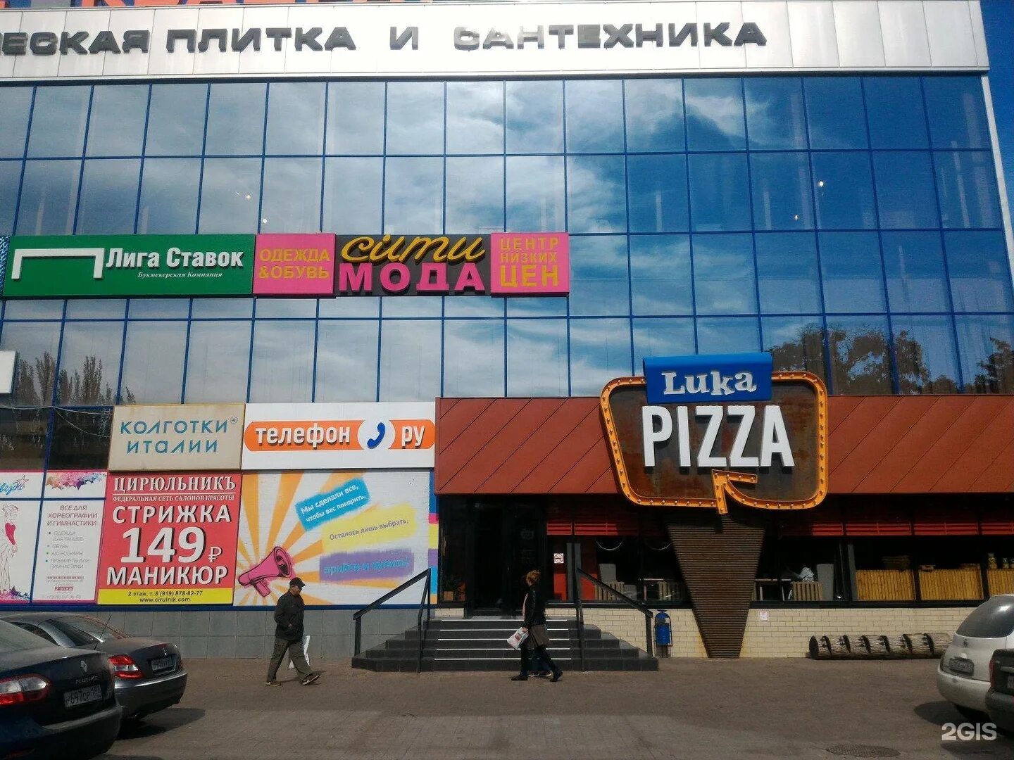 Киномакс коммунистический просп 30 западный фото Много Мебели, мебельная компания, ТРЦ Plaza, Коммунистический проспект, 30, Рост