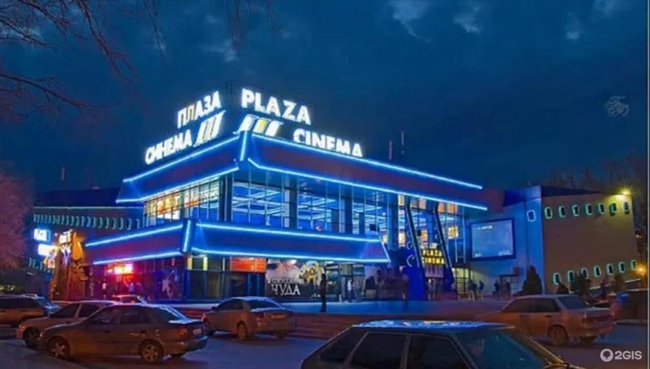 Киномакс коммунистический просп 30 западный фото Экспресс Сервис, сервисный центр, ТРЦ Plaza, Коммунистический проспект, 30, Рост