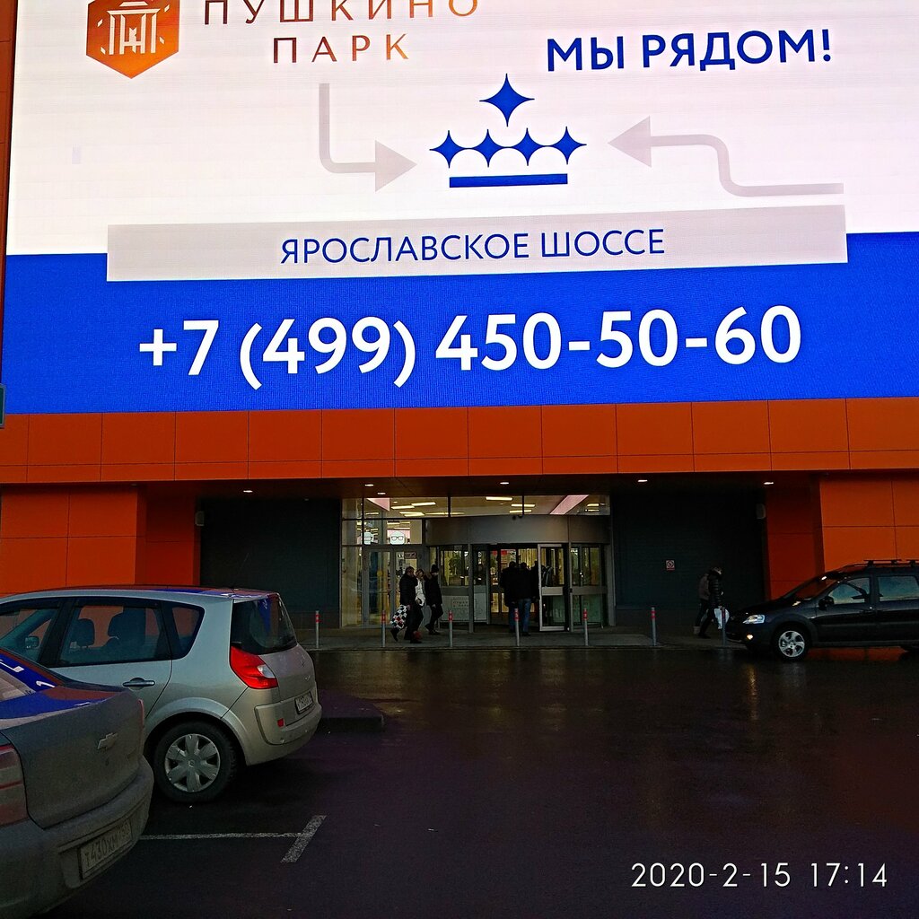 Киномакс красноармейское ш с104 пушкино фото Киномакс, кинотеатр, Красноармейское ш., с104, Пушкино - Яндекс Карты