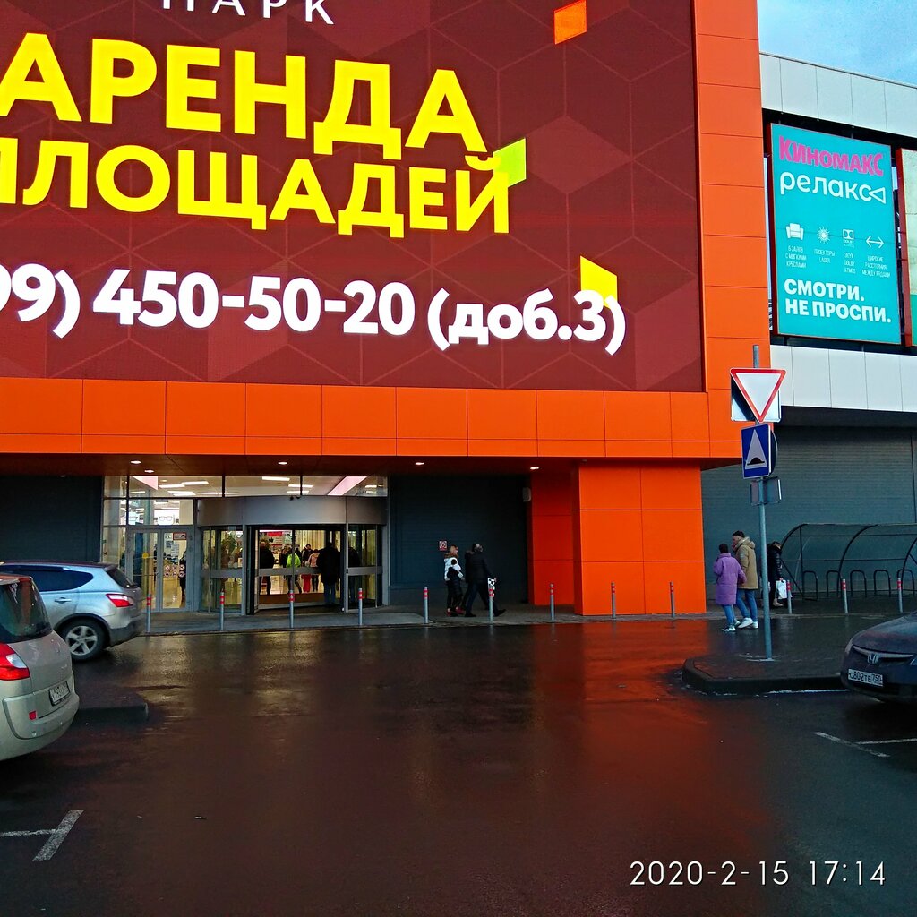Киномакс красноармейское ш с104 пушкино фото Киномакс, кинотеатр, Красноармейское ш., с104, Пушкино - Яндекс Карты