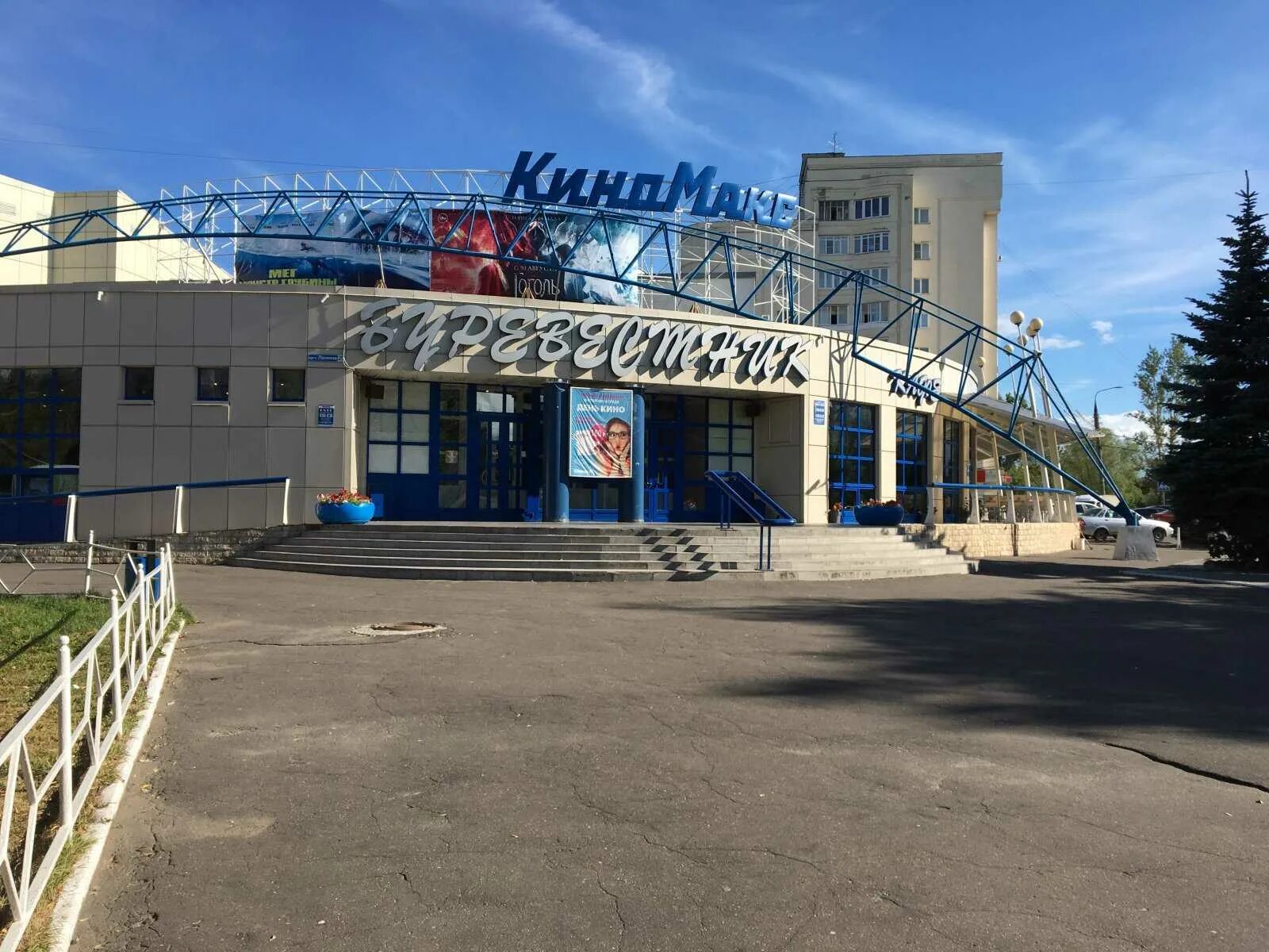 Киномакс просп ленина 29 владимир фото Пиццерия "Киномакс" по адресу Ленина проспект, 29 в Владимир - меню 2024, телефо