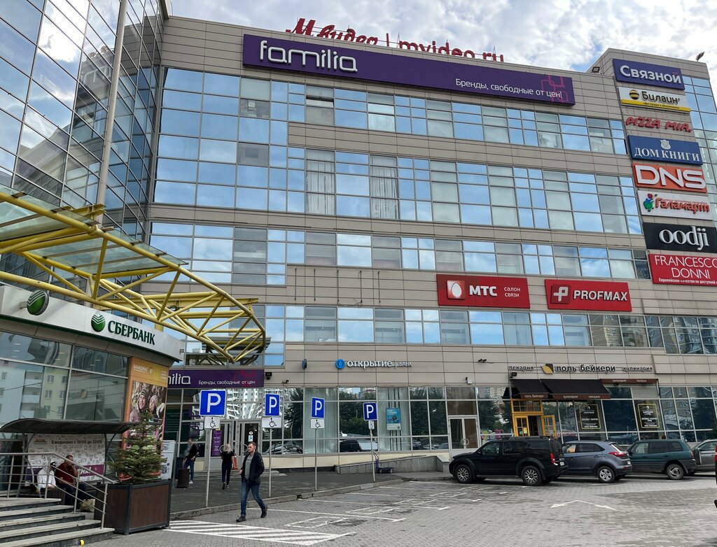 Киномакс ул 8 марта 149 фото Familia, магазин одежды, ул. 8 Марта, 149, Екатеринбург - Яндекс Карты