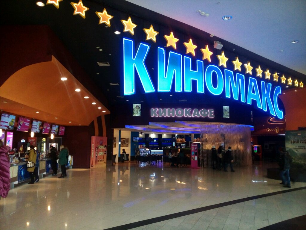 Киномакс ул 9 мая 77 фото Киномакс-Планета Красноярск, кинотеатр, Россия, Красноярск, ул. 9 Мая, 77 - Янде