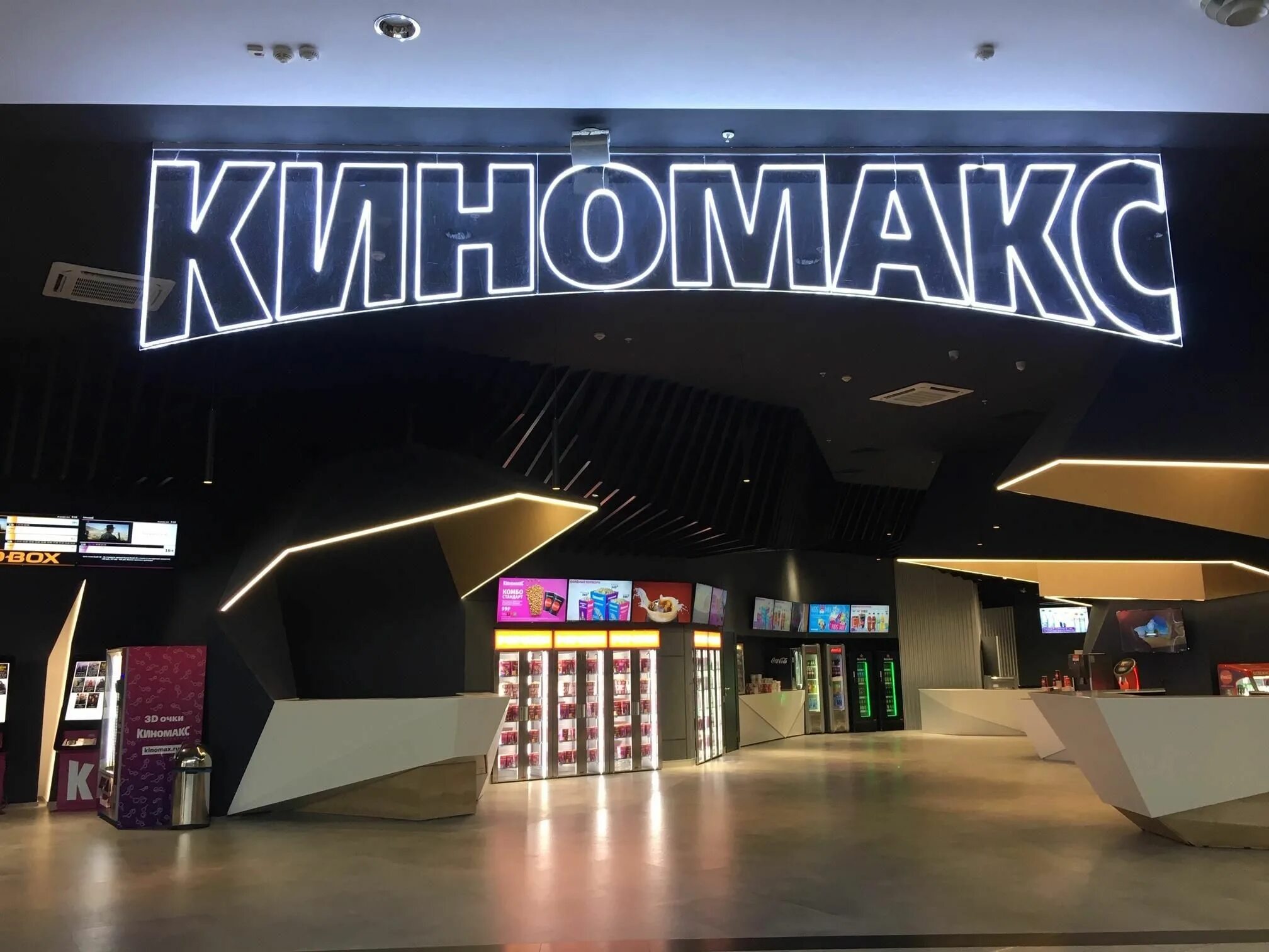 Киномакс ул 9 мая 77 красноярск фото Кинотеатр "Киномакс" г. Красноярска. Подробная информация: расписание, фото, адр