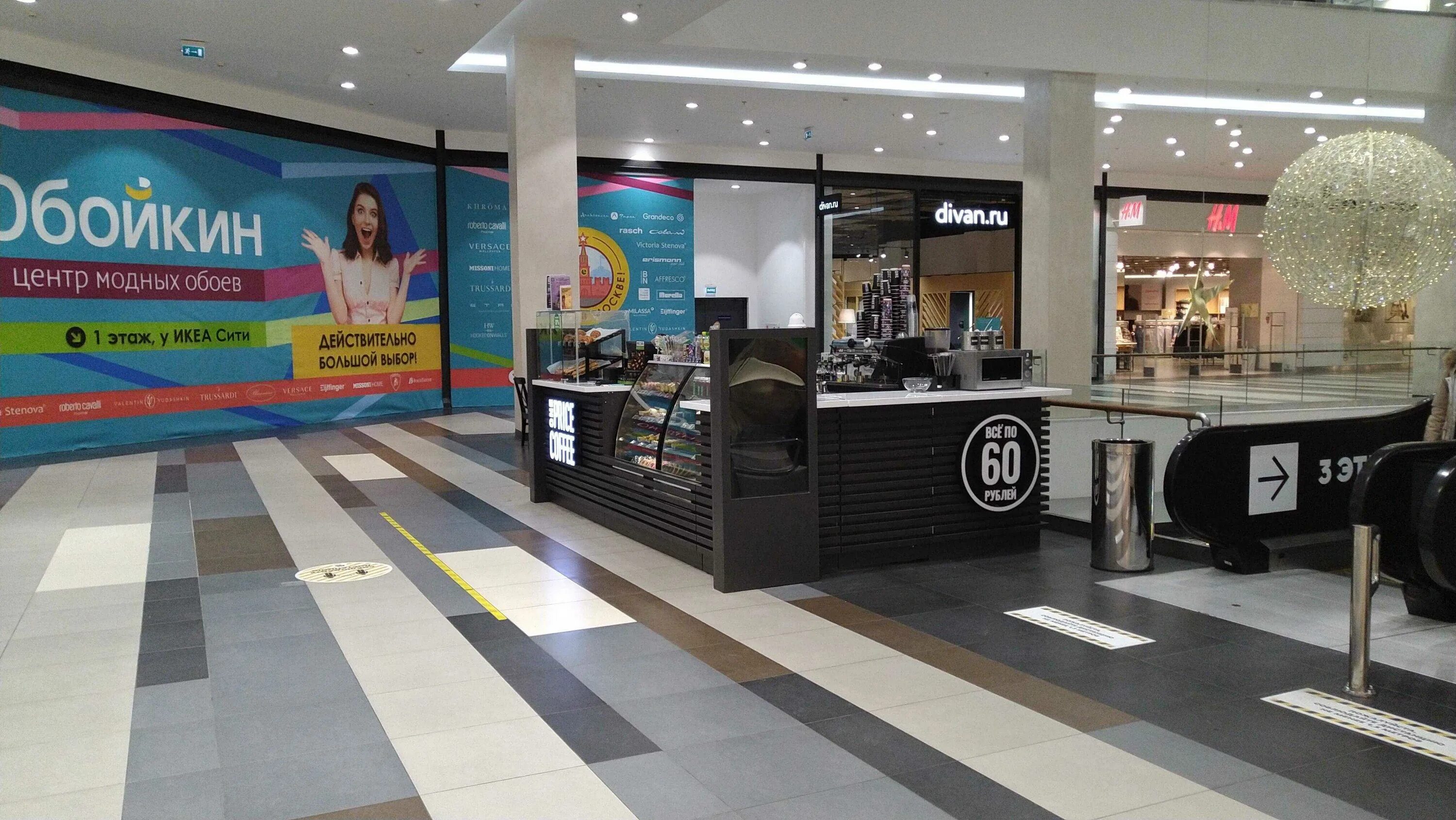 Киномакс ул 9 мая 77 красноярск фото Кондитерская One price coffee - Кожуховская 7-я, 9 в Москва - 2024 - заказ, адре
