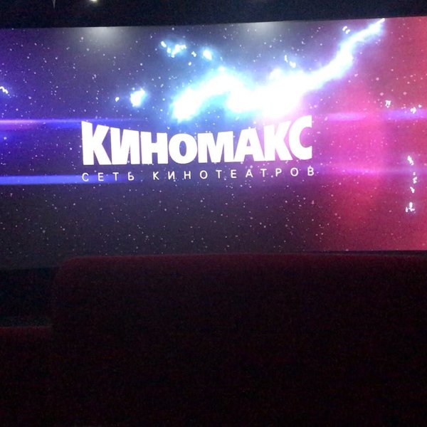 Киномакс ул дмитрия менделеева 1б фото Фотографии компании Киномакс, кинотеатр в Тюмени на улица Дмитрия Менделеева, 1