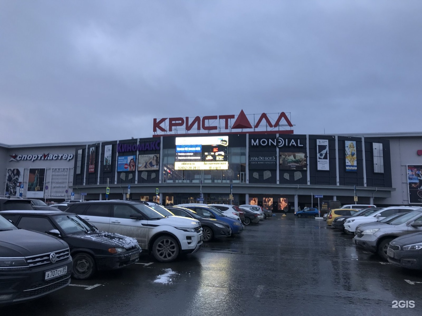 Киномакс ул дмитрия менделеева 1б тюмень фото Кристалл ул дмитрия менделеева 1а тюмень