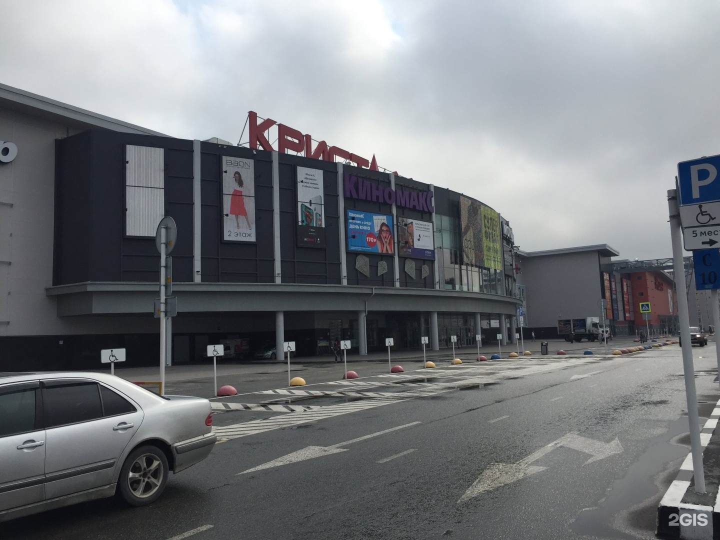 Киномакс ул дмитрия менделеева 1б тюмень фото Картинки КРИСТАЛЛ ТЮМЕНЬ РЕЖИМ РАБОТЫ