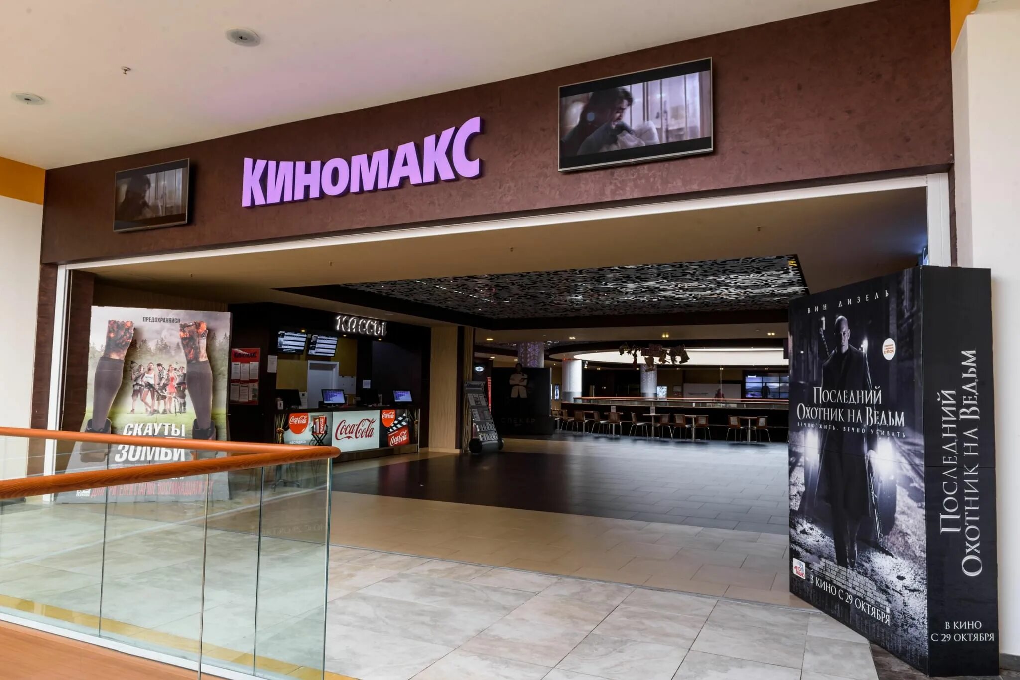 Киномакс ул энтузиастов 20 фото Кинотеатр "Киномакс-Аура" г. Ярославля. Подробная информация: расписание, фото, 