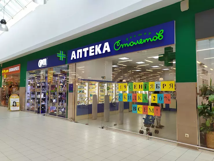 Киномакс ул энтузиастов 20 уфа фото Доктор Столетов в Уфе, ул. Энтузиастов, 20 - фото, отзывы 2024, рейтинг, телефон