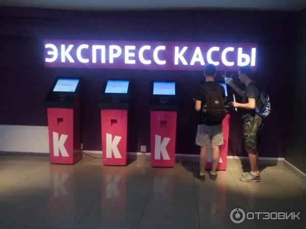 Киномакс ул генерала кузнецова 22 фото Отзыв о Кинотеатр "Киномакс" (Россия, Краснодар) приятная атмосфера, удобные кре