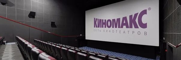 Киномакс ул холмогорова 11 фото Киномакс ижевск холмогорова 11