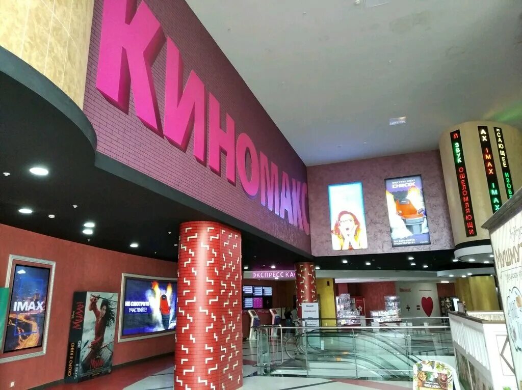 Киномакс ул холмогорова 11 фото Панорама: Киномакс-Самара, кинотеатр, Аэродромная ул., 47Б, Самара - Яндекс.Карт