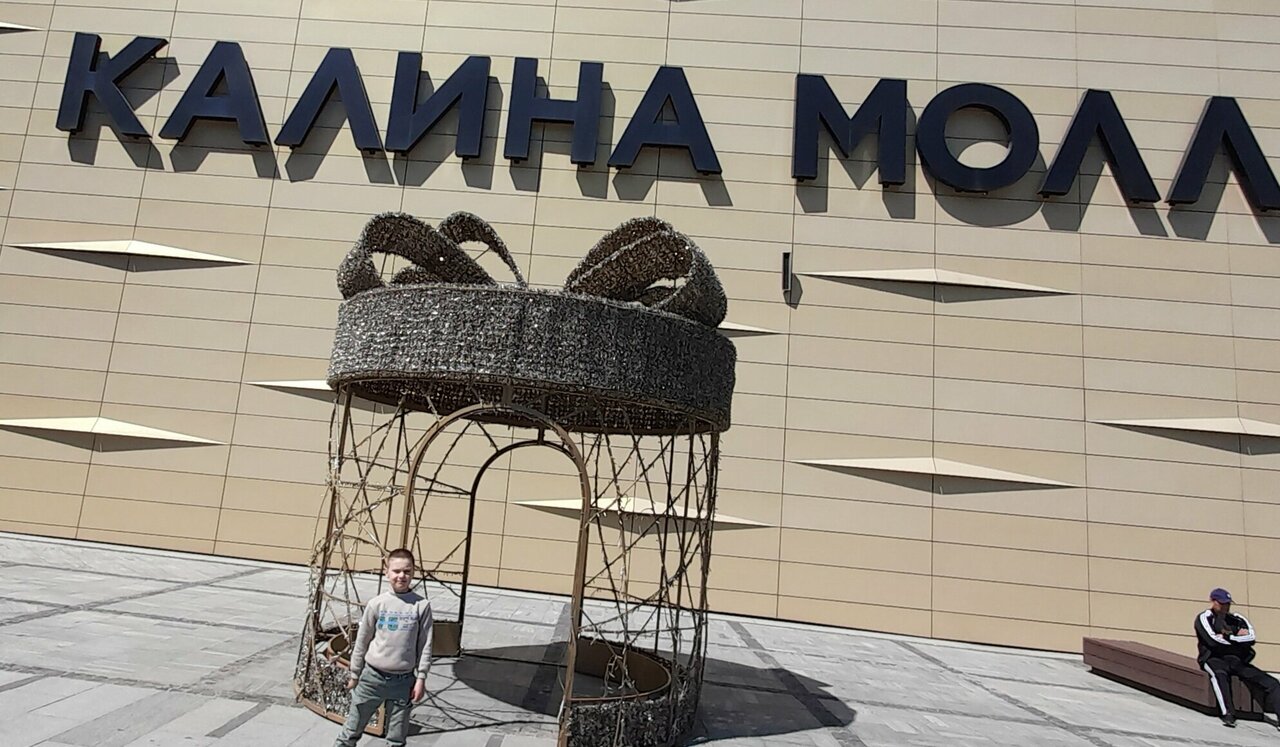 Киномакс ул калинина 8 владивосток фото Photo: Kalina Mall, shopping mall, Vladivostok, Kalinina Street, 8 - Yandex Maps