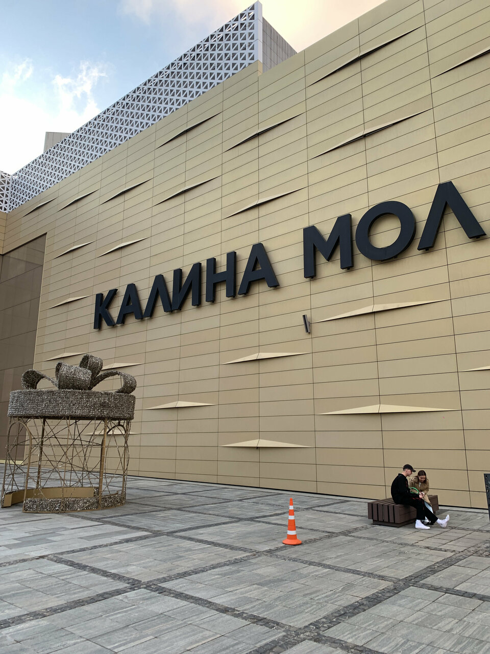 Киномакс ул калинина 8 владивосток фото Photo: Kalina Mall, shopping mall, Vladivostok, Kalinina Street, 8 - Yandex Maps