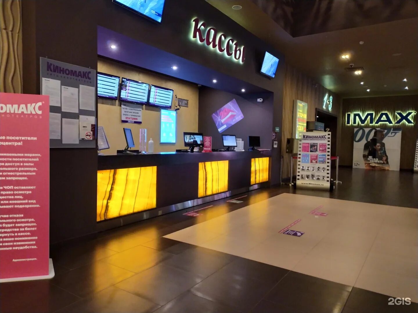 Киномакс ул катукова 51 липецк фото Киномакс IMAX, кинотеатр, ТРЦ Премьер, Московское шоссе, 21, Рязань - 2ГИС
