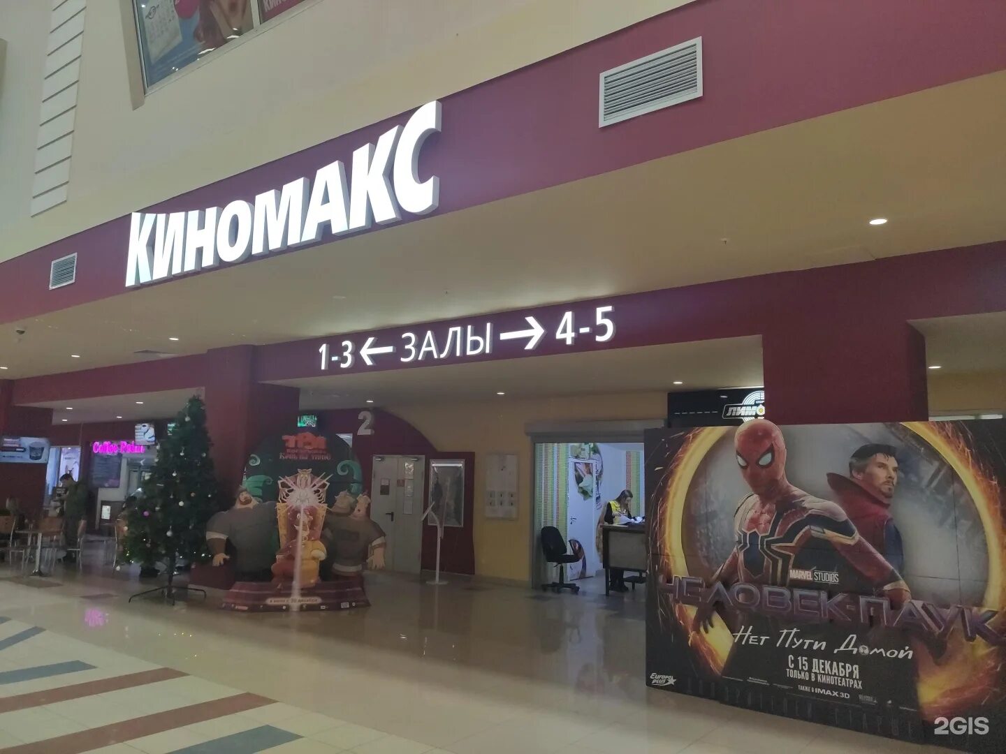 Киномакс ул мира 41 1 фото Киномакс южный пушкинская карта
