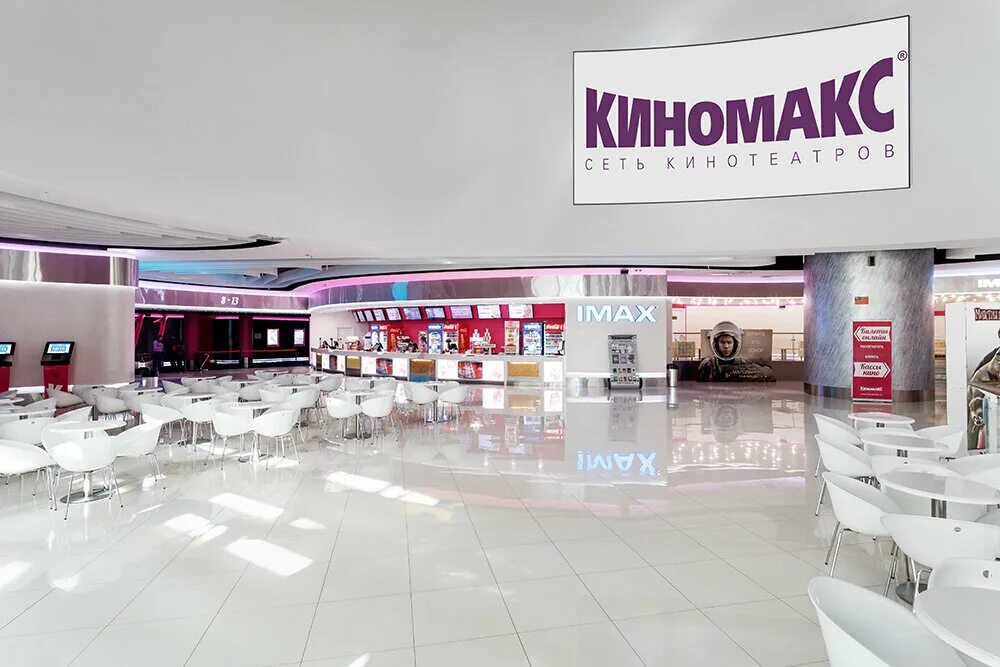 Киномакс ул мира 41 1 фото Киномакс-XL, кинотеатр, Дмитровское ш., 89, Москва, Россия - Яндекс.Карты