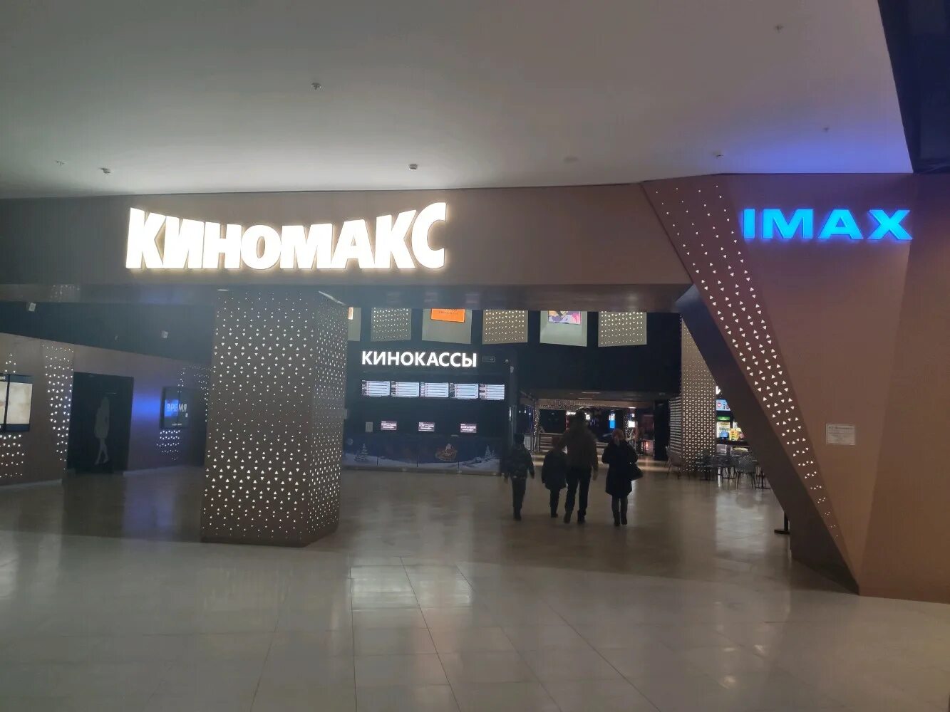 Киномакс ул мира 41 1 фото Фото: Киномакс, кинотеатр, Пойменная ул., 1М, микрорайон Заречная, Ростов-на-Дон