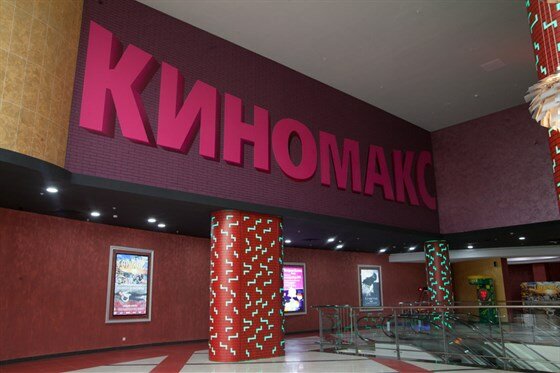 Киномакс ул мира 41 1 пермь фото Панорама: Киномакс-Самара, кинотеатр, Аэродромная ул., 47Б, Самара - Яндекс.Карт