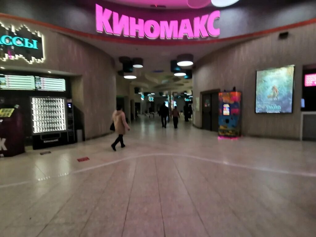 Киномакс ул сергеева 3 5 фото Киномакс, кинотеатр, Иркутск, ул. Сергеева, 3/5 - Яндекс Карты
