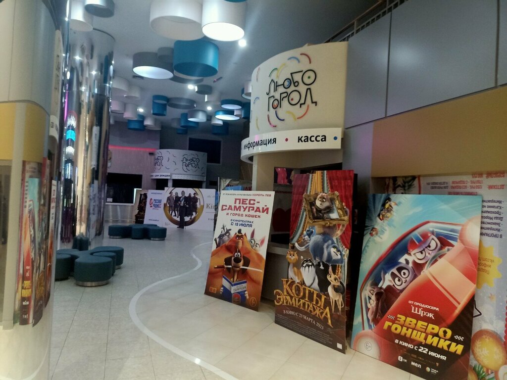 Киномакс ул сергеева 3 5 фото Панорама: Киномакс, кинотеатр, ул. Сергеева, 3/5, Иркутск - Яндекс Карты