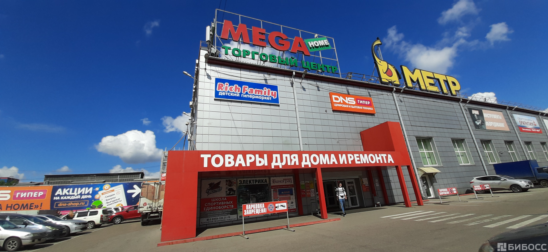 Киномакс ул сергеева 3 5 иркутск фото Торговый центр Иркутск улица Сергеева 3Б/1 - объект № 3429024 на КОММЕРЧЕСКАЯ.RU
