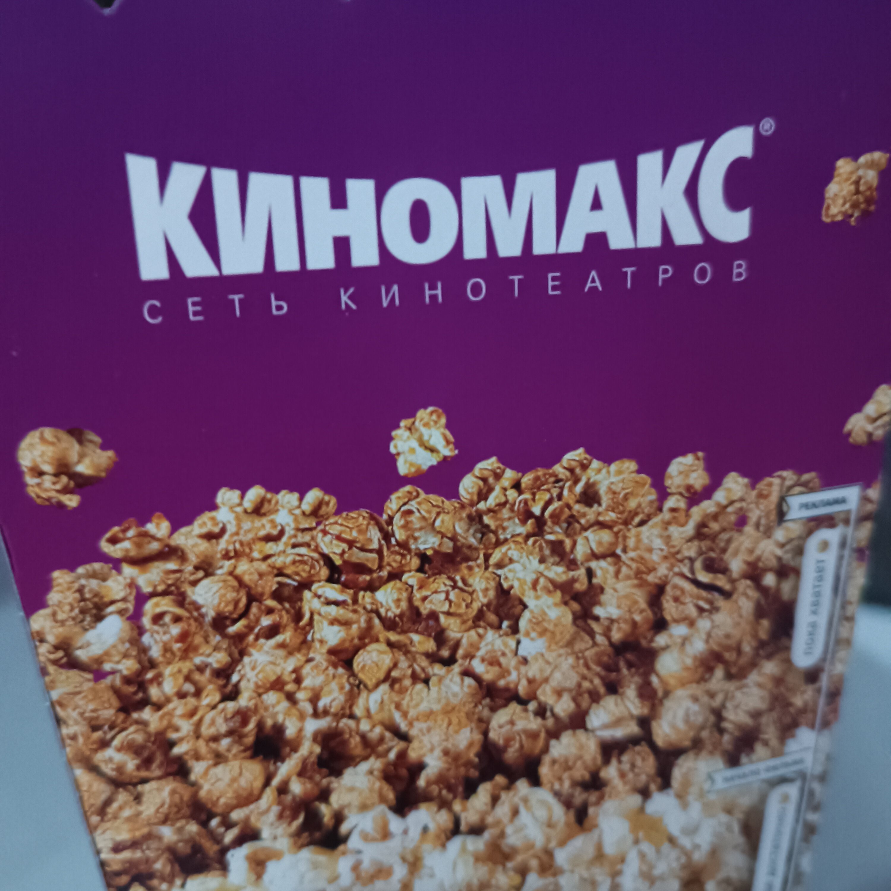 Киномакс ул сергеева 3 5 иркутск фото Отзывы о "Киномакс", Иркутск, улица Сергеева, 3/5 - страница 5 - Яндекс Карты