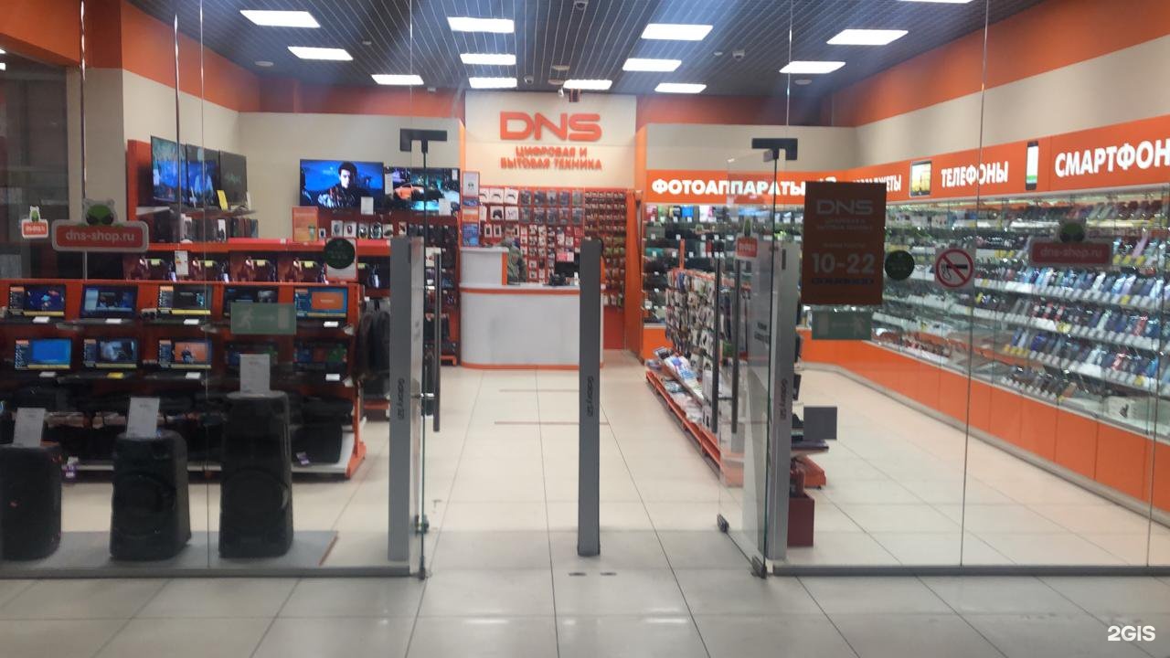 Киномакс ул труда 203 челябинск фото DNS, network of supermarkets for digital and household appliances Chelyabinsk, L