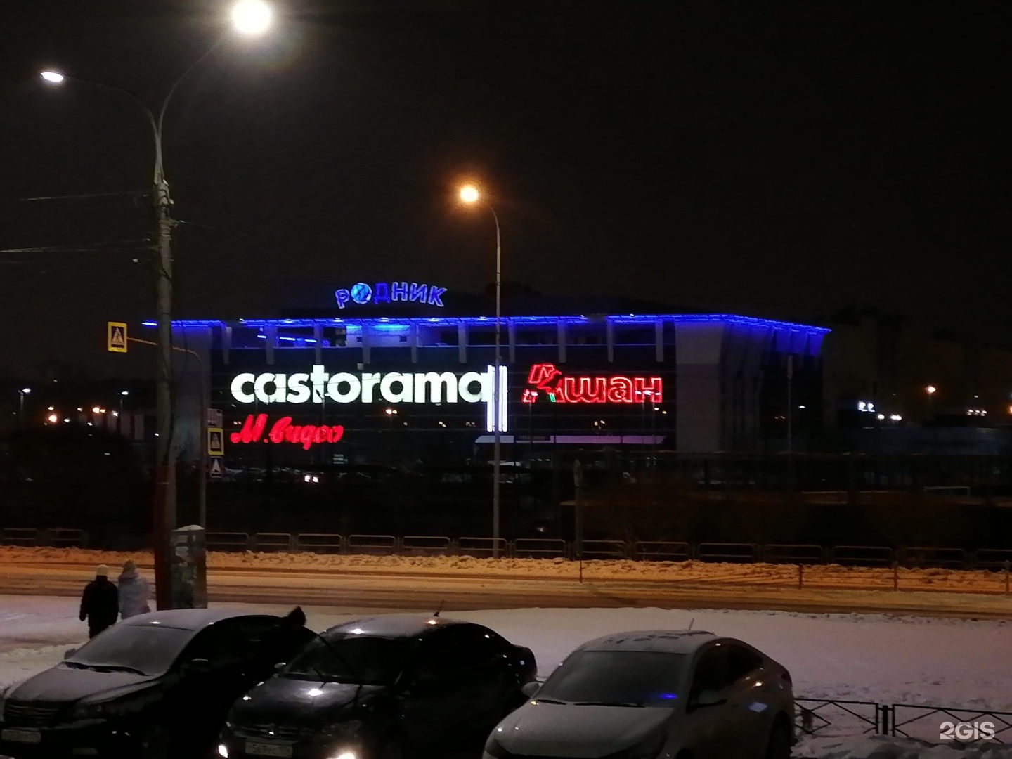 Киномакс ул труда 203 челябинск фото Castorama, Hypermarket Building and Finishing Materials Chelyabinsk, Labor, 203 
