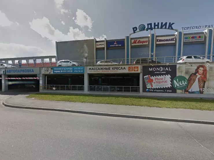 Киномакс ул труда 203 челябинск фото 7D Кино 3D Тир в Челябинске, ул. Труда, 203, ТРК "Родник" - фото, отзывы 2024, р