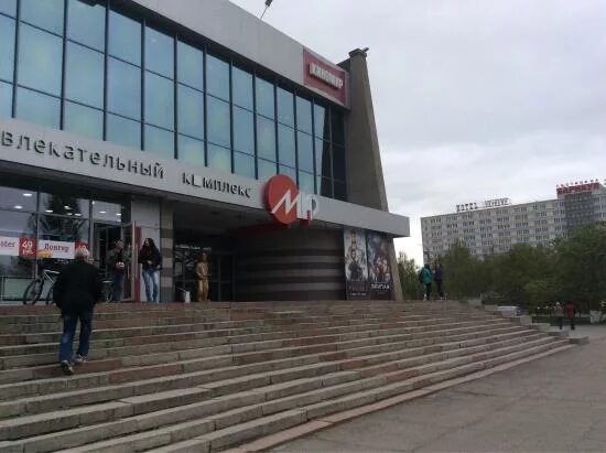 Киномир мир площадь победы 1 барнаул фото На площади Победы - Picture of Mir, Barnaul - Tripadvisor