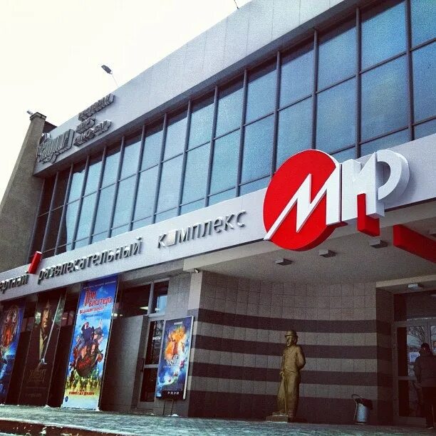 Киномир мир площадь победы 1 барнаул фото Кинотеатр мир барнаул завтра