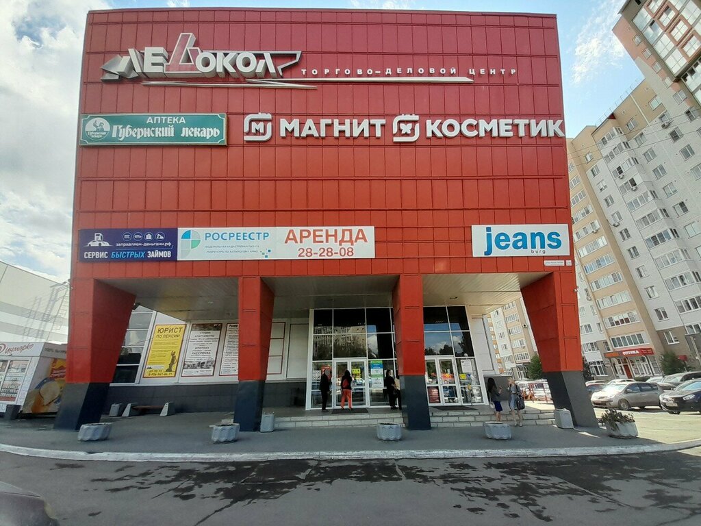 Киномир огни ул антона петрова 219б фото Альфа Консалт, бизнес-консалтинг, ул. Антона Петрова, 219А, Барнаул - Яндекс Кар