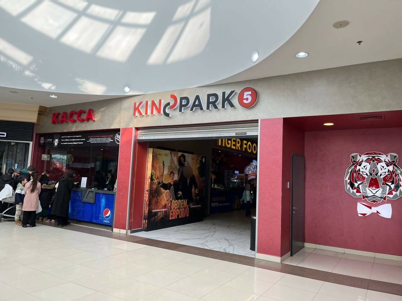 Кинопарк октябрьская ул 5уч4а фото Фото: Kinopark, кинотеатр, просп. Тауке хана, 13, Шымкент - Яндекс Карты