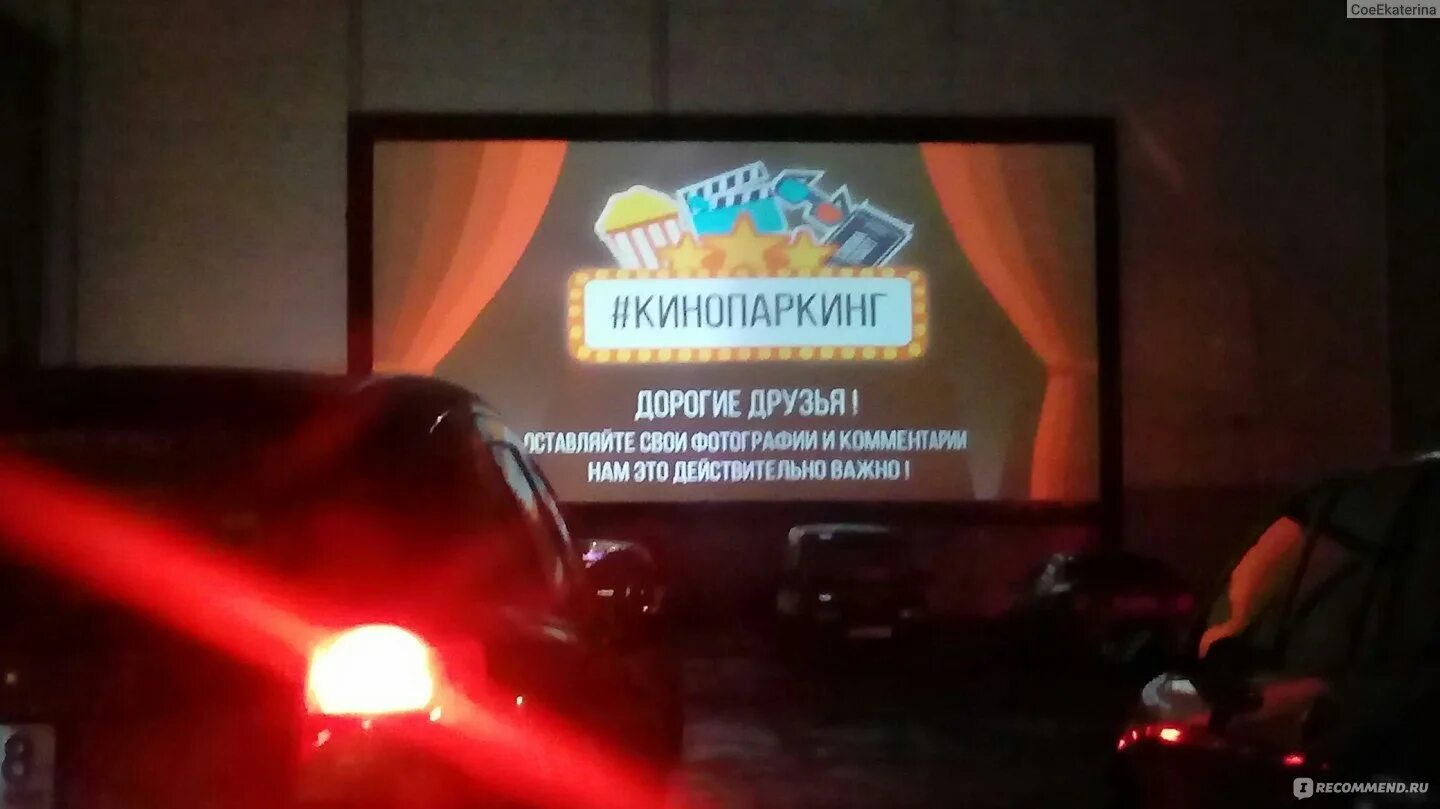 Кинопаркинг санкт петербург аптекарский остров фото Автомобильный кинотеатр Кинопаркинг, Санкт-Петербург - "Кусочек американской кул