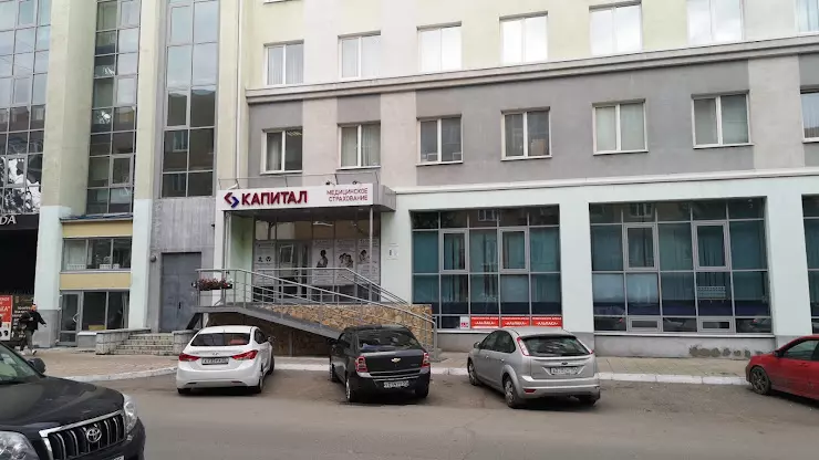 Кинопати ул пушкина 67 фото Капитал-МС, ООО, медицинская страховая компания, Омский филиал в Омске, ул. Пушк